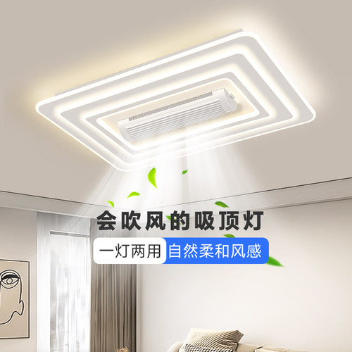 简约现代全光谱护眼无叶风扇灯