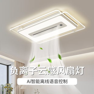 客厅卧室餐厅厨房儿童房无叶吸顶式 奶油风 风扇灯一体超薄2025新款