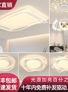 客厅灯具现代简约大气全光谱护眼卧室灯智能语音控制吸顶灯led灯