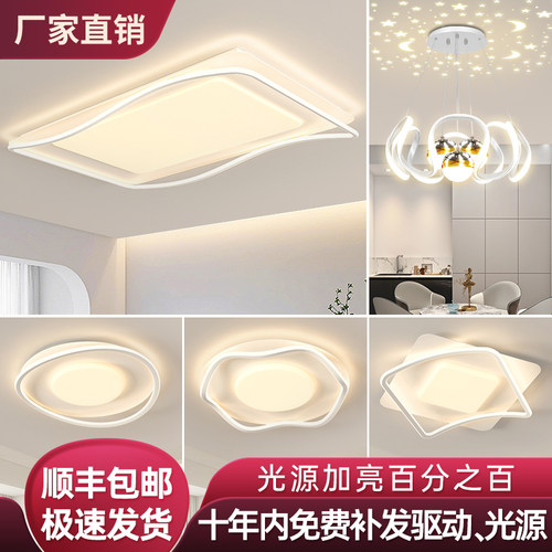 智能家居简约北欧客厅吸顶灯