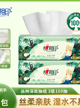 【亏本冲量】心相印丛林深处联名100抽尝鲜实惠装原生木浆不易破