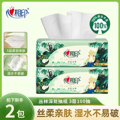 心相印丛林深处联名100抽