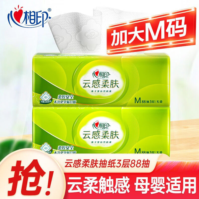 心相印88抽152*190mm三层