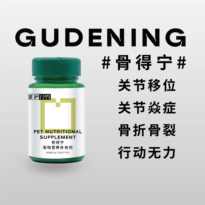 髌骨脱位骨折骨裂关节疼痛关节炎症专利授权