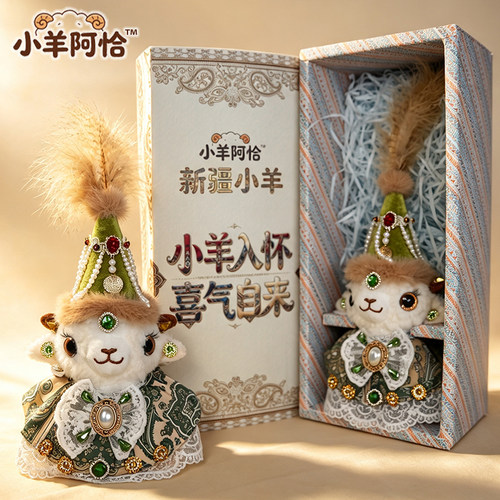 小羊阿恰新疆小羊PP棉玩偶挂件