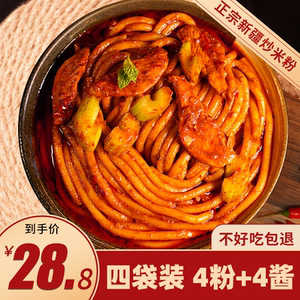 粉鲜佳新疆正宗爆辣炒米粉网红同款方便速食酱香袋装干米粉可批发