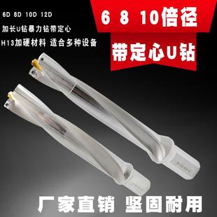 加长u钻暴力钻深孔带定心钻头普车摇臂钻车床数控6 10倍径20
