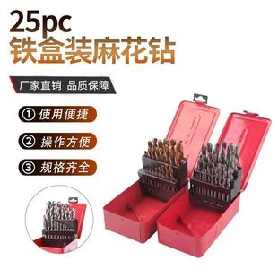 高速钢直柄镀钛麻花钻头金属钻孔组合工具 25pc麻花钻镀钛铁盒套装