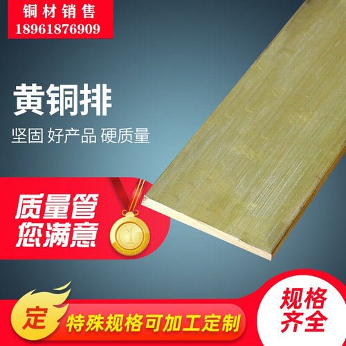 速发新品新品H6bh2黄铜棒黄铜排黄铜板铜管T2紫铜管镀锡紫铜排紫
