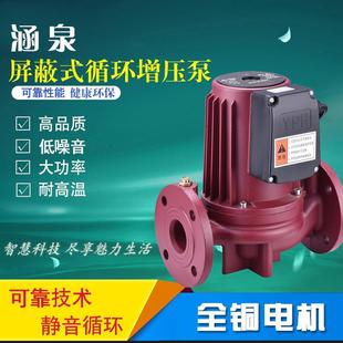 370W550W750W1100W静音大功率锅炉热水屏蔽地暖暖气空气能循环泵