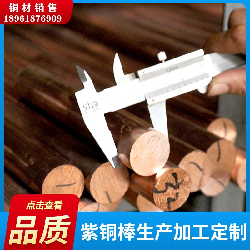 极速新品新品新H62黄铜棒黄铜排黄铜板铜B管T2紫铜管U镀锡紫铜排