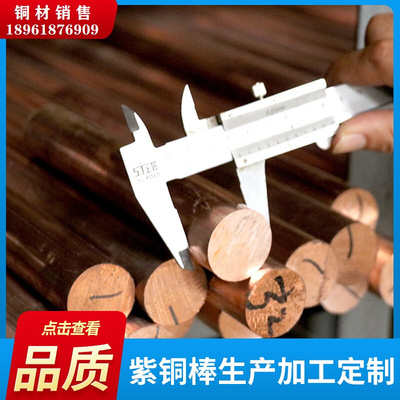 极速新品H6b2黄铜棒黄铜排黄铜板铜管T2紫铜管镀锡紫铜排紫铜棒紫