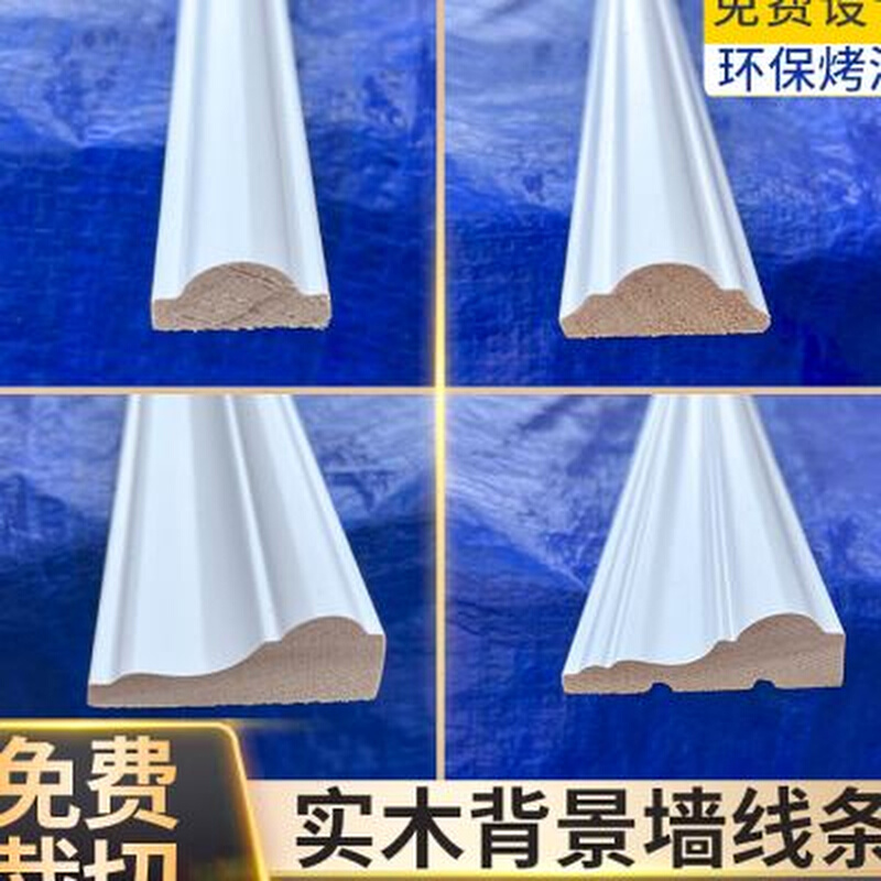 白色烤漆实木g线条装饰木线影视墙电视边框装饰条门套门框线背景
