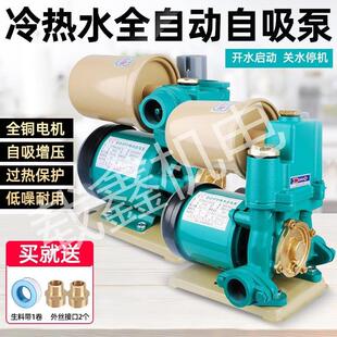 家用全自动静音自吸泵自来水热水器增压泵管道泵加压泵抽水机220V