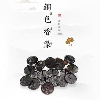 佰咖16cm香篆模纯黄铜手柄青铜梯形香拓印打篆工具熏香炉香道用品