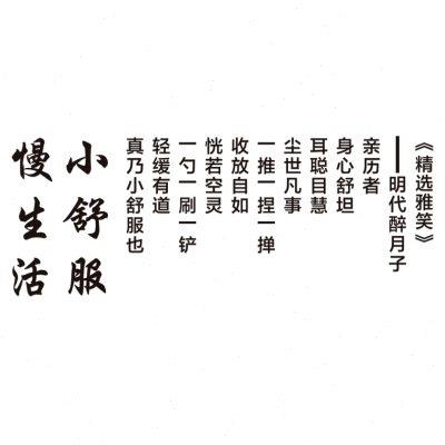 采耳店墙面网红美容院形象设计中医文化养生馆装饰品布置文字贴纸