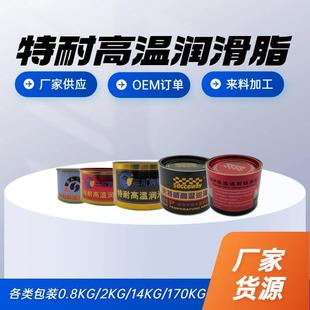 百川500度三川史特威润滑脂复合极压锂高温通用锂轴承机械轧辊脂