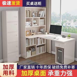 买桌送柜 电脑桌卧室小户型转角书桌组合一体多功能储物柜桌子