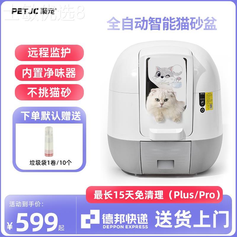 聚宠全自动猫砂盆智能清理猫砂机全封闭式除臭猫厕所电动铲屎机