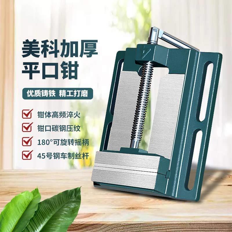 精密平口钳重型台钳小型铣床台虎钳多功能钻床夹具夹台家用工作台