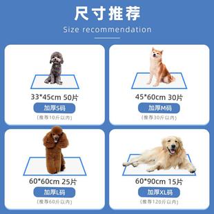 小壹靶心宠物训导尿垫宠物吸水垫加厚隔尿垫背胶可粘贴尿片狗用品