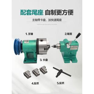 佛珠机自制小车床 木工DIY车床主轴三爪四爪自定心卡盘改造套装