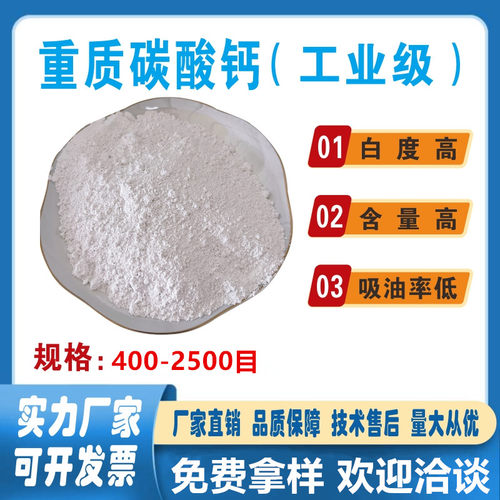 厂家直供800目超细碳酸钙粉