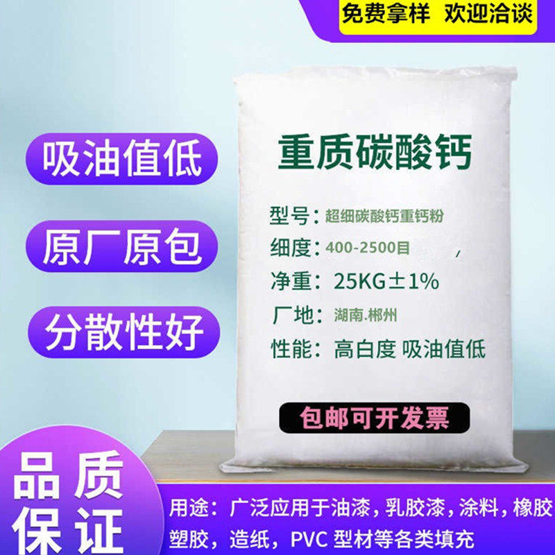 厂家直销超细白碳酸钙粉高纯度