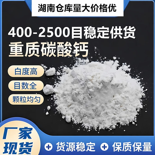 厂家直供2200目碳酸钙粉