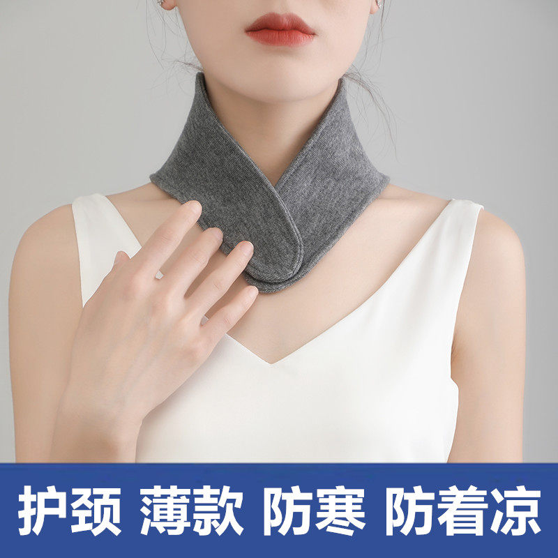 纯棉颈椎护脖套护颈小围脖莫代尔男女士月子空调房夏天护脖子神器