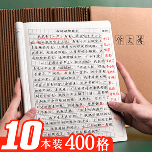 作文本400格加字厚牛皮纸硬300小皮生统一大16kother/其开大号簿