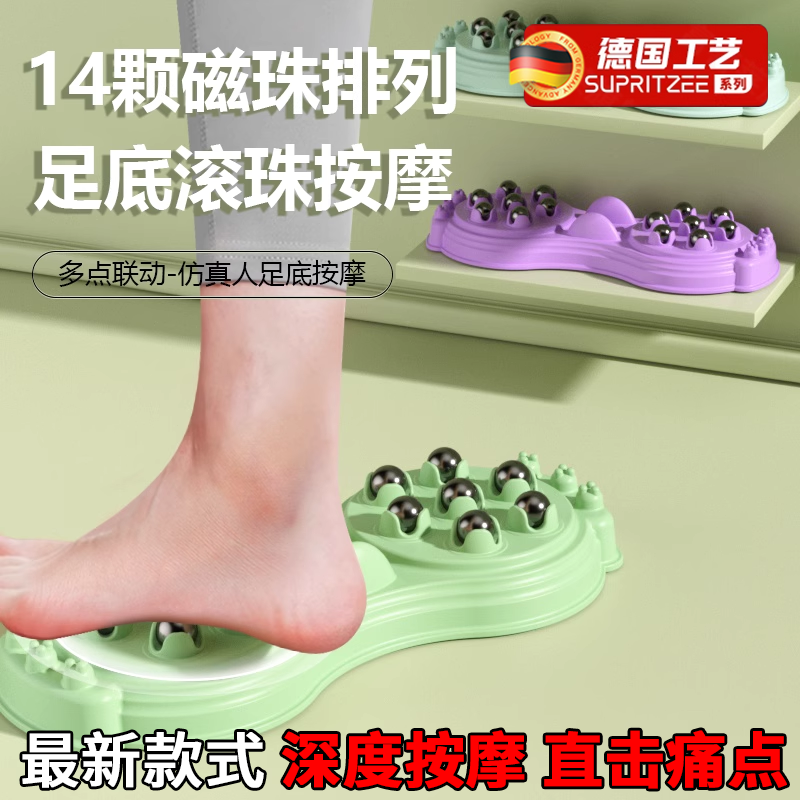足底按摩器滚轮筋膜球脚底按摩球肌肉放松滚动足部指压磁石按脚器