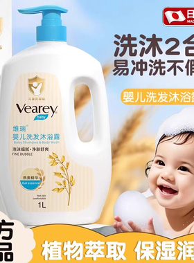 儿童婴儿洗头洗发水沐浴露二合一宝宝专用男女童0-3-6到12岁以上
