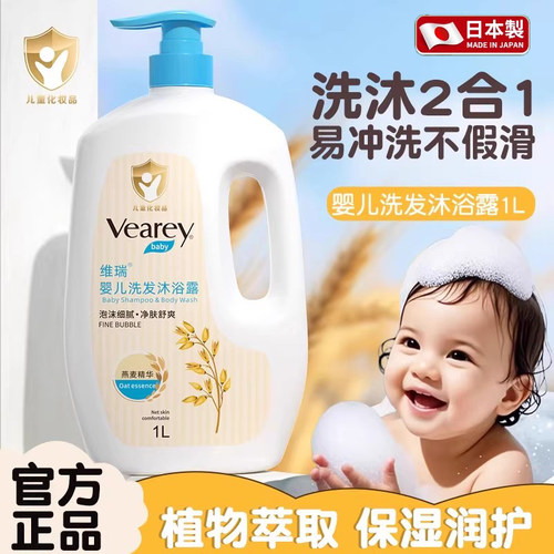 儿童婴洗头发水沐浴露二合