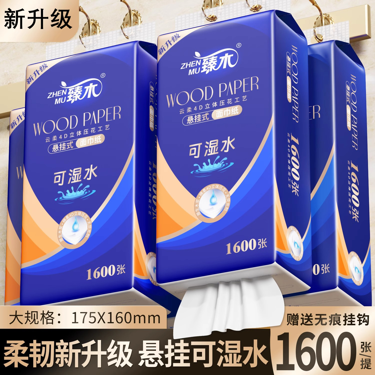 【加量加厚】大包悬挂式抽纸