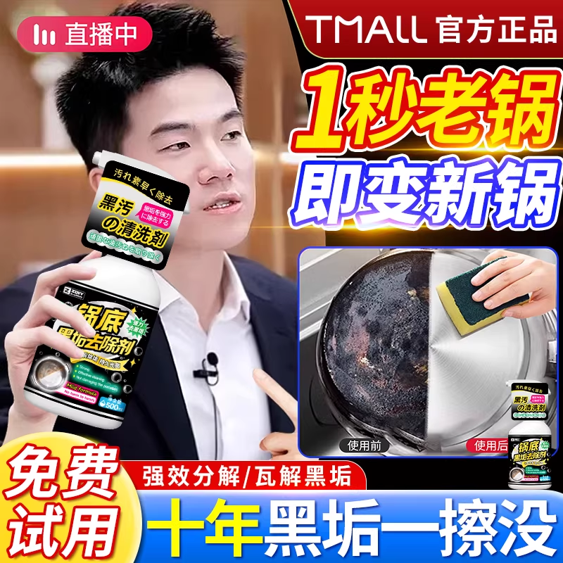 锅底黑垢清洁剂强力旗舰店厨房洗重油污神器不锈钢去锅底黑焦除垢,洗护清洁剂/卫生巾/纸/香薰,锅底黑垢清洁剂,淘宝优惠券,粉丝福利购,淘宝优惠卷