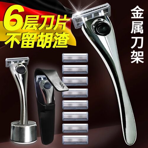 【德国精工】高品质手动剃须刀