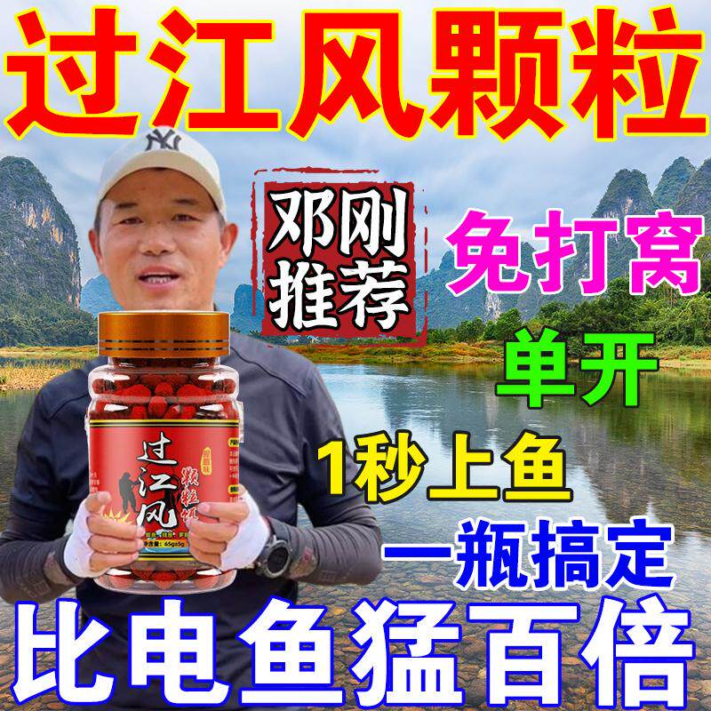过江风鱼饵料浓腥蚯蚓红虫颗粒野钓黑坑全能通杀鲫鱼草鱼鲢鳙鲤鱼