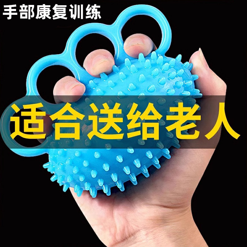 老人握力球康复训练手部抓力球老年人玩具益智防痴呆打发时间神器