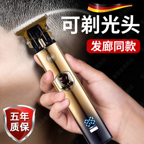 德国剃须刀电推子理发刮胡一体机