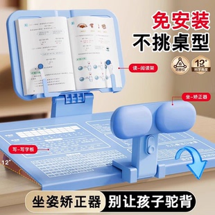 坐姿矫正器黄金12度倾斜坐姿写字矫正器儿童小学生防近视支架写作业学习姿势纠正器书写防低头防驼背书桌神器