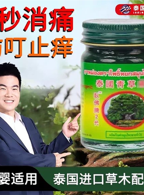【泰国青草膏】金卧佛原装正品
