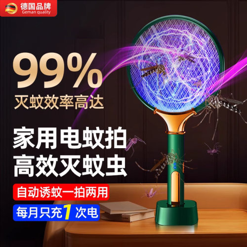 德国精工电蚊拍充电式家用超强力