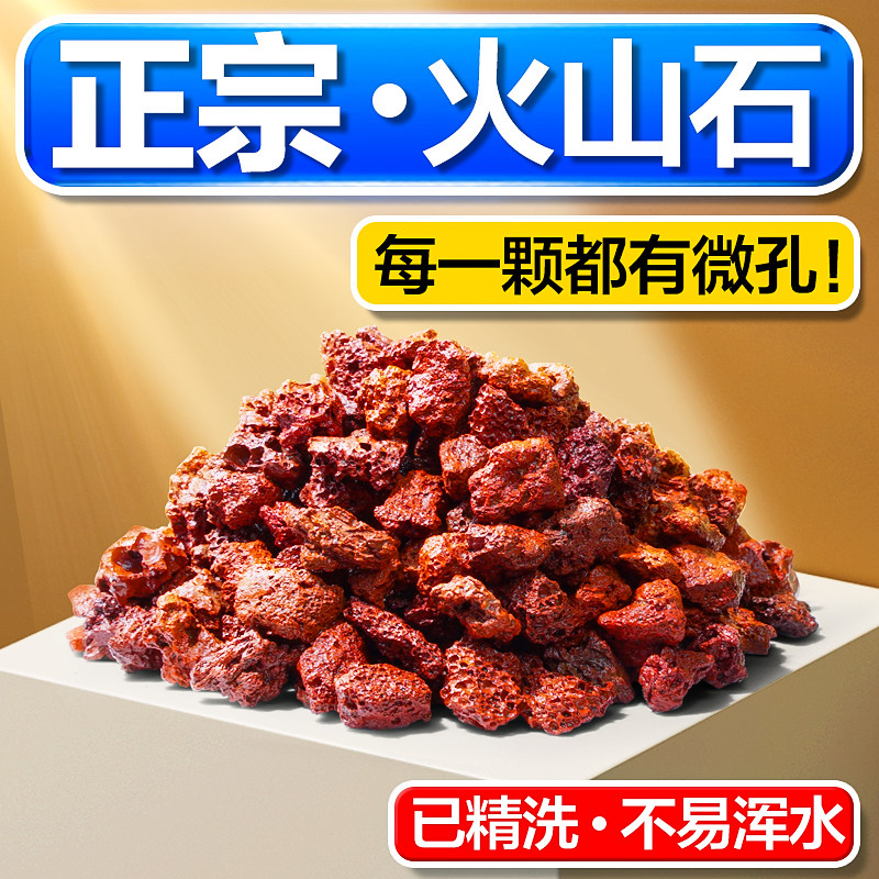火山石鱼缸造景底砂装饰石头古法养鱼龟缸滤材专用水草天然底沙子