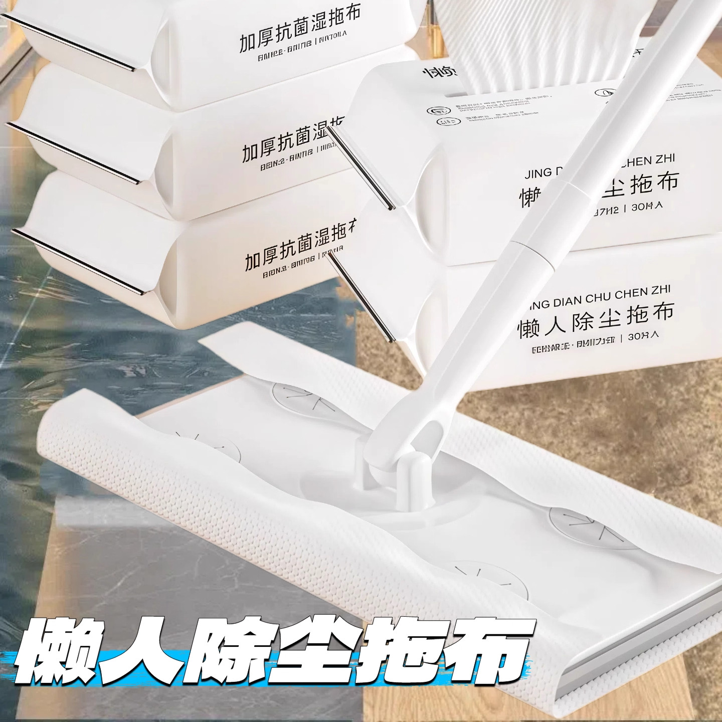 静电除尘纸拖把一次性拖布纸擦地湿巾家用地板拖地湿纸巾吸尘厨房