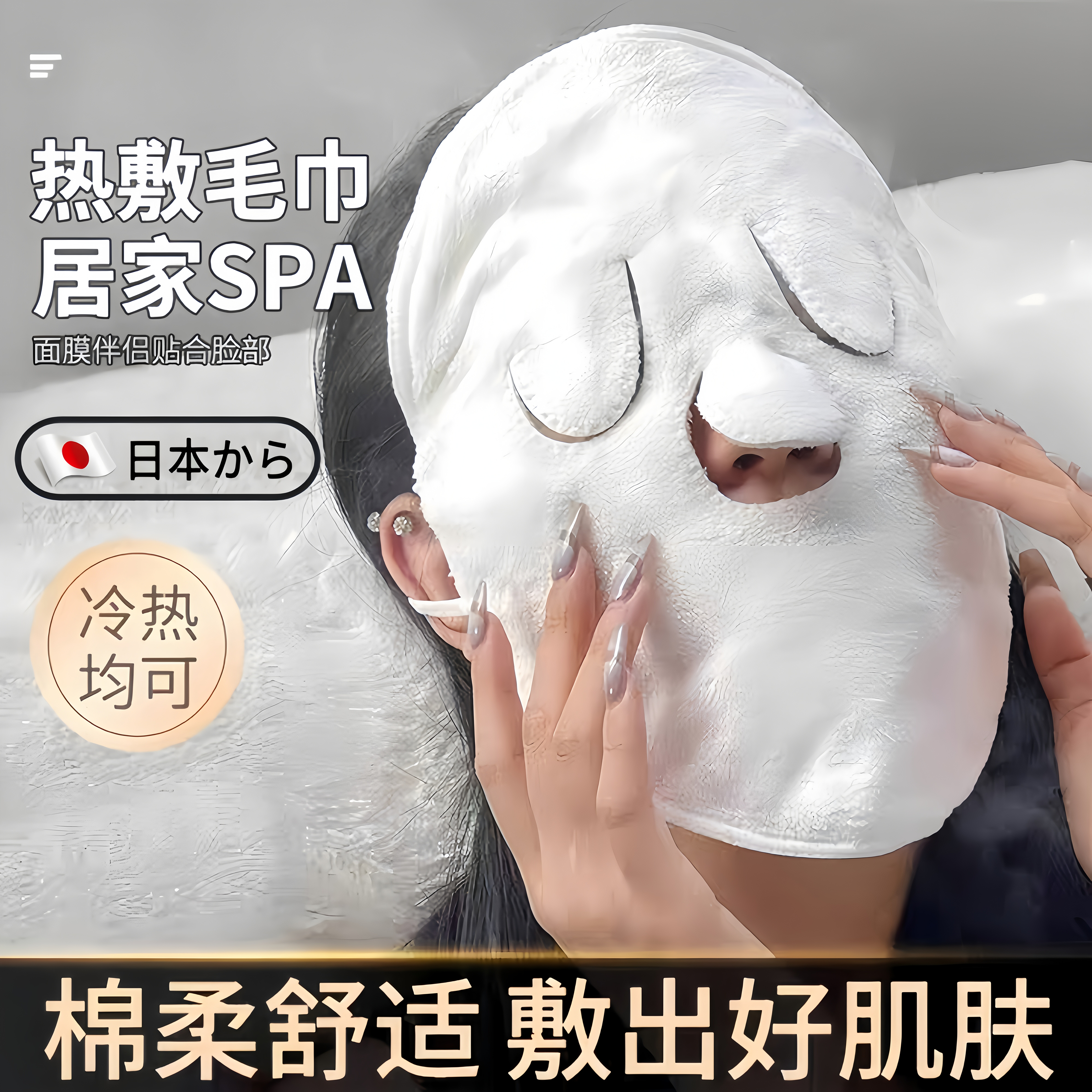 加厚眼部美容院专用湿敷日本工艺