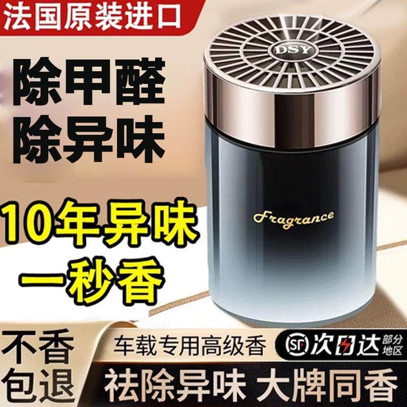 除甲醛除异味车载2026新款男专用汽车用固体香膏香薰车内持久淡香