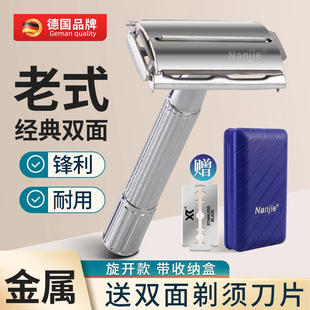 德国精工刮胡刀手动老式复古不锈钢剃须刀2025新款胡须刀避免刮伤