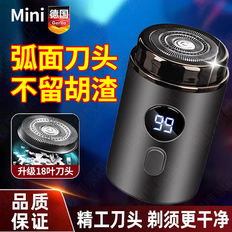 德国精工男士电动剃须刀2025新款胡须刀不留黑点充电式便携刮胡刀