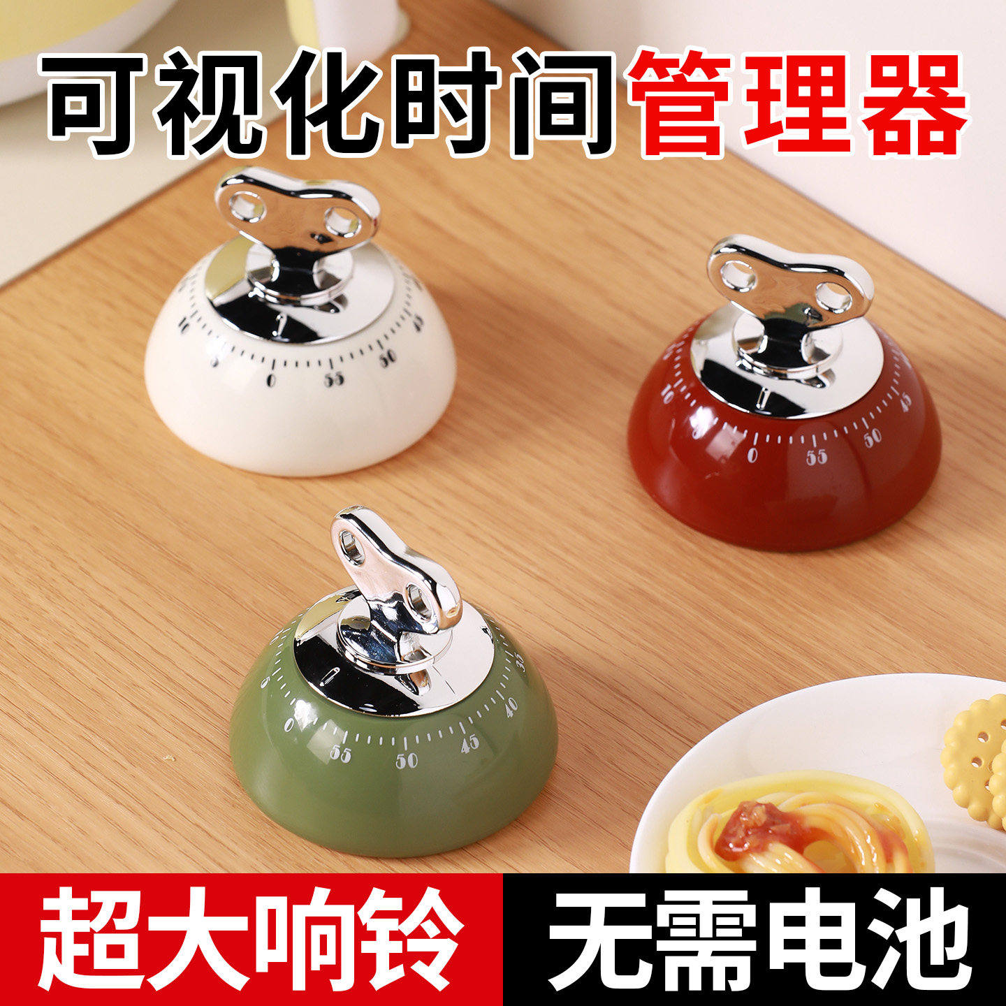 机械倒计时器厨房老人忘关火提醒器磁吸定时器大声音闹钟专用做饭
